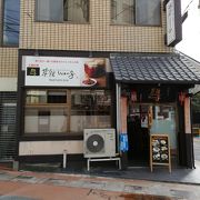 食べるラー油を考案して有名な街の中華料理店