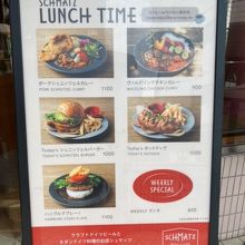 ランチメニュー