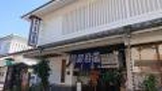 絞についての資料館兼お土産屋さん