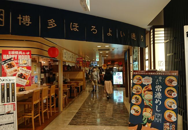博多ほろよい通り クチコミ アクセス 営業時間 博多 フォートラベル 博多ほろよい通り クチコミ アクセス 営業時間 博多 フォートラベル