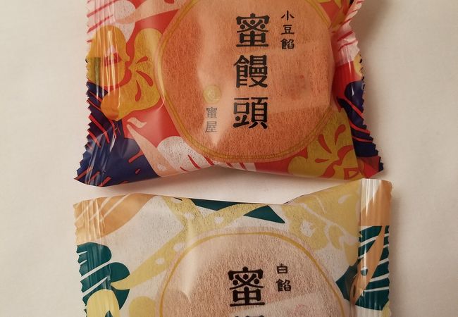 御菓子処 蜜屋 クチコミ アクセス 営業時間 呉 海田 安浦 フォートラベル