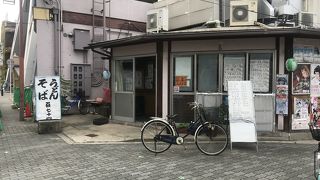 通天閣下の穴場は