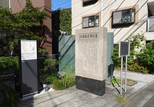 夏目漱石旧居跡 猫の家 クチコミ アクセス 営業時間 御茶ノ水 本郷 フォートラベル