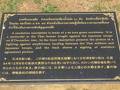 プラチュアップ歴史公園