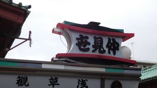 雷門から浅草寺へと続く通り