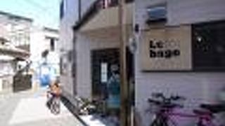 へび道沿いにある人気のベーグル店