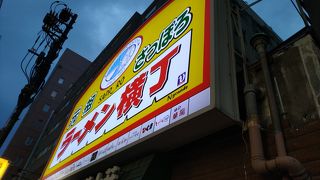 ラーメン店が集まっています