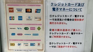 入場料は500円。カードや電子マネーもOK。駐車料金は30分180円。