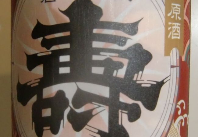 好みに合った旬な希少酒を丁寧に紹介・推奨してもらえる商店でお薦め