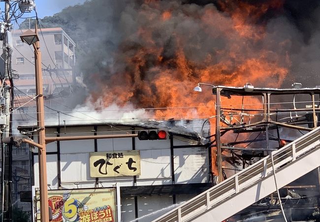 火事で全焼