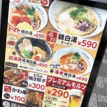 表のメニュー看板