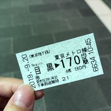 170円