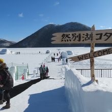 然別湖コタン