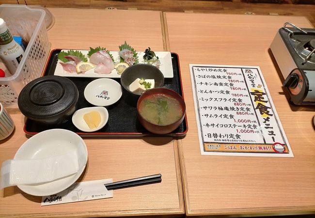 日替わり定食