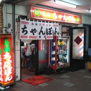 この店の口コミを改訂。衛生上の基本的課題について報告。