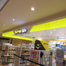 かわいい By ももちゃん ポケモンストア 新千歳空港店のクチコミ フォートラベル かわいい By ももちゃん ポケモンストア 新千歳空港店のクチコミ フォートラベル