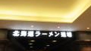 空港内にあるスポット