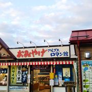 駅前にあるお土産店☆