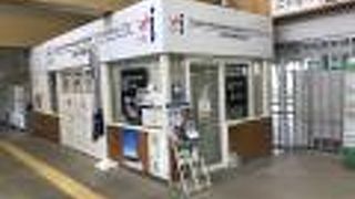 二本松観光案内所（二本松）：駅構内に