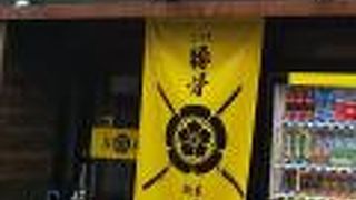 こってり豚骨 麺屋信長