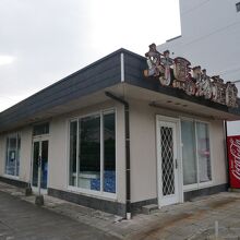 対馬物産館