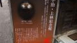 記念館もあるお茶屋さん