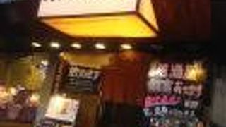 讃岐茶屋 八重洲店