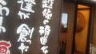 魚介豚骨ラーメンが美味しい