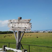さっぽろ羊ヶ丘展望台