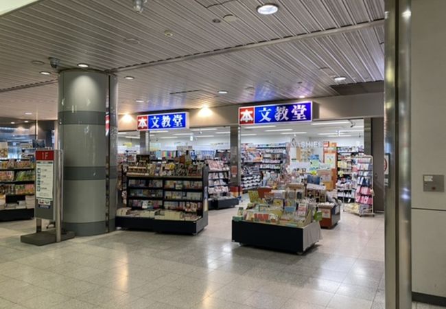 文教堂 新千歳空港店 クチコミ アクセス 営業時間 千歳 新千歳空港 フォートラベル 文教堂 新千歳空港店 クチコミ アクセス 営業時間 千歳 新千歳空港 フォートラベル