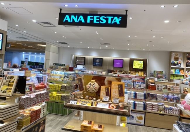 Ana Festa 伊丹空港内 クチコミ アクセス 営業時間 伊丹空港 豊中 フォートラベル