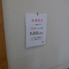 店内にも一ツ瀬川で獲れた天然うなぎの定食の張り紙