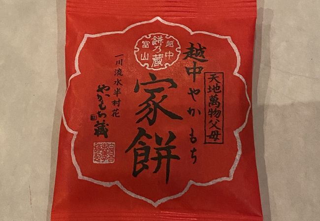 リブラン 空港通り店 クチコミ アクセス 営業時間 富山市 フォートラベル リブラン 空港通り店 クチコミ アクセス 営業時間 富山市 フォートラベル