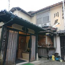 民宿旅館 里のやど 川尻