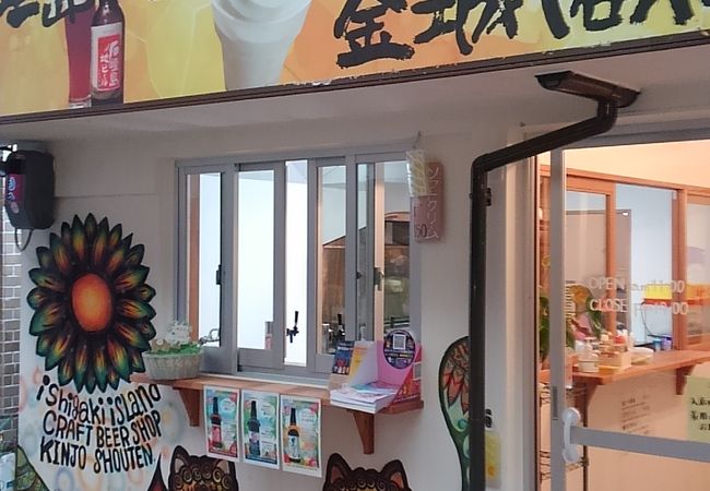 金城商店 クチコミ アクセス 営業時間 石垣島 フォートラベル