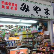 日本最南端の駄菓子屋