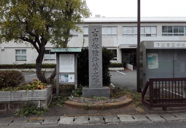 吉田松陰拘禁の跡 長命寺跡 クチコミ アクセス 営業時間 下田 フォートラベル 吉田松陰拘禁の跡 長命寺跡 クチコミ アクセス 営業時間 下田 フォートラベル