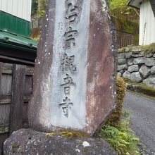 観音寺