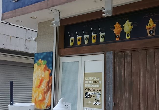 石垣果汁屋 730コート店 クチコミ アクセス 営業時間 石垣島 フォートラベル