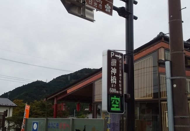 日光郷土センター クチコミ アクセス 営業時間 日光 フォートラベル