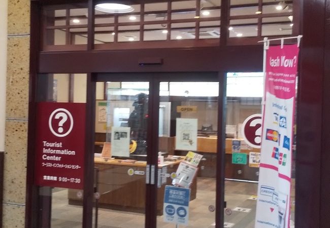 Tourist Information Center 観光案内所 Jr日光駅構内 クチコミ アクセス 営業時間 日光 フォートラベル Tourist Information Center 観光案内所 Jr日光駅構内 クチコミ アクセス 営業時間 日光 フォートラベル