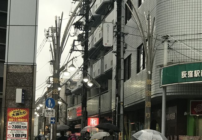 荻窪教会通り商店街 クチコミ アクセス 営業時間 荻窪 西荻窪 フォートラベル