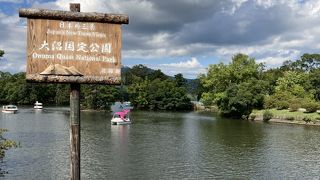 散策も船も楽しい景勝地