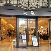 西宮阪急 クチコミ アクセス 営業時間 西宮 芦屋 フォートラベル 西宮阪急 クチコミ アクセス 営業時間 西宮 芦屋 フォートラベル
