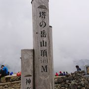 天気の良い日に登りたかった。