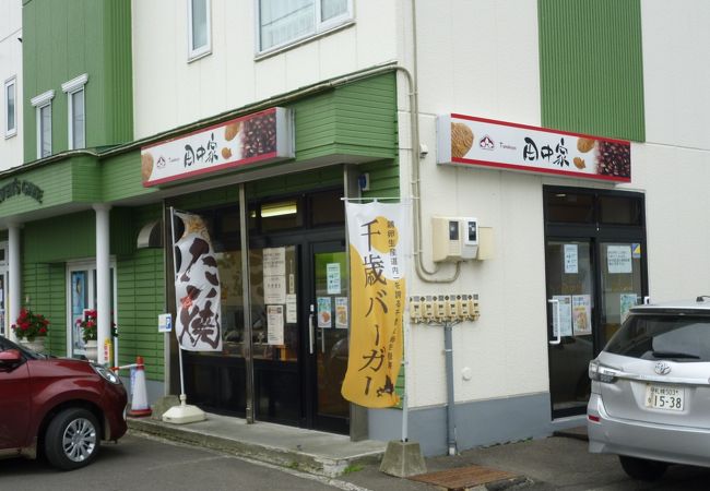 田中家 クチコミ アクセス 営業時間 千歳 新千歳空港 フォートラベル