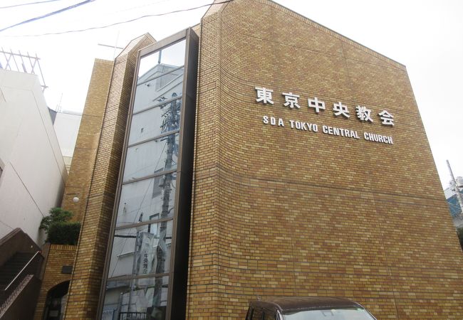 Sda東京中央教会 クチコミ アクセス 営業時間 原宿 フォートラベル Sda東京中央教会 クチコミ アクセス 営業時間 原宿 フォートラベル