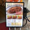 かつかつカレー 888 天四店