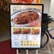 店の前のメニュー