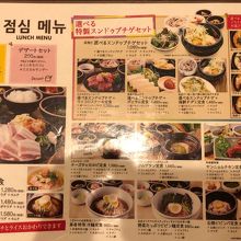 ランチメニュー！